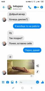 Прислать пик