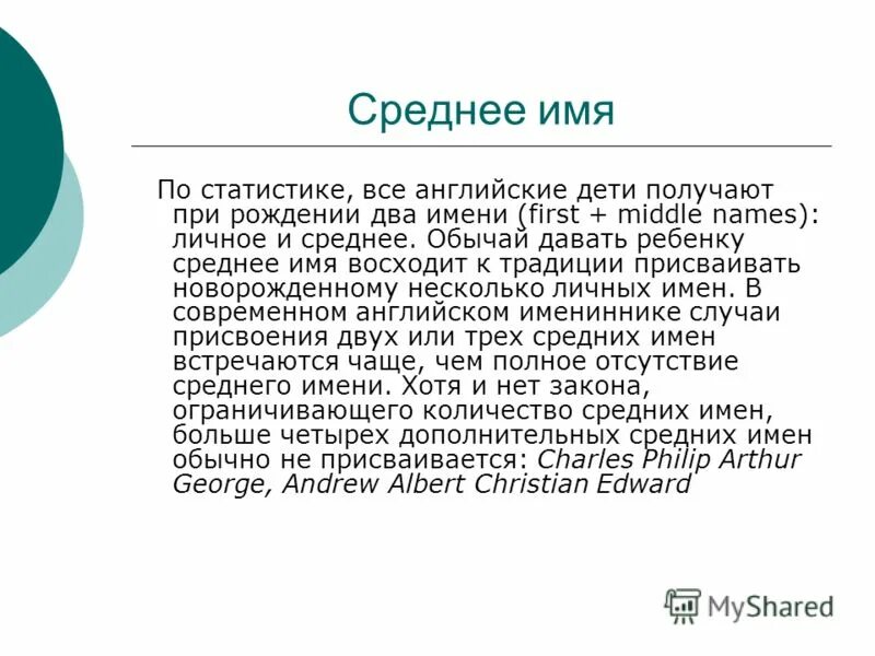 если ваше имя оля тут никак без алкоголя. еврейские имена мужские. ваше имя средние. укажите сколько вам полных лет. ваше имя средние.