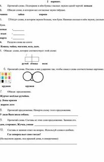 Схема предложения у дяди васи жила собака
