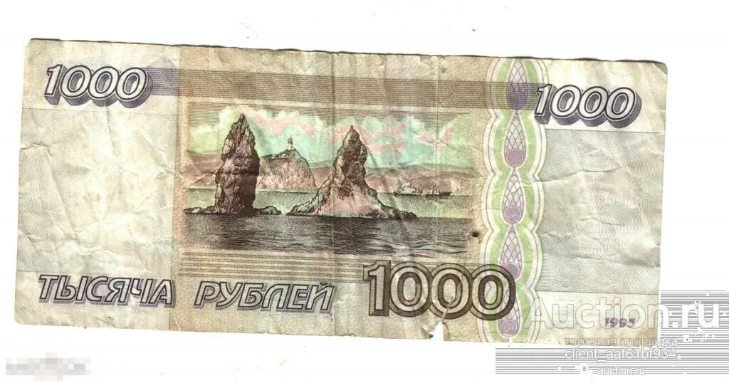 50 тысяч рублей 1995. 50 рублей 1995 года. Старая тысяча рублей 1995. 10 тысяч рублей 1995. 7000 рублей купюра.