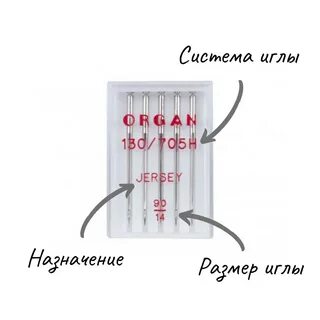 Иглы для швейных машин назначение