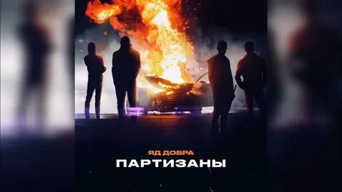 Песня татарин яд добра