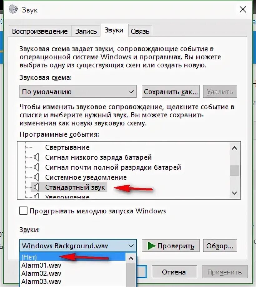 Звуковое сопровождение как удалить. Изменение громкости. Изменение громкости звука в виндовс. Как изменить время звучания звука.