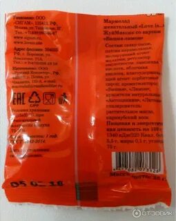 Русский мармелад