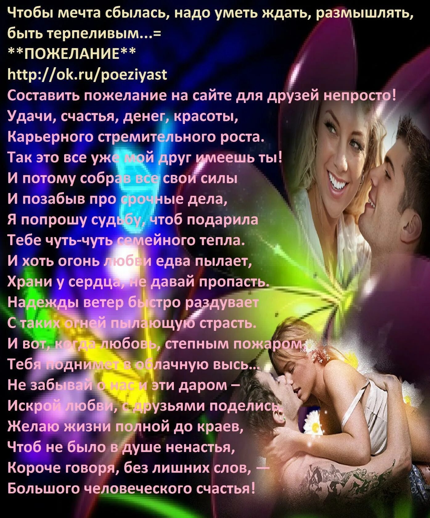 Кто любит тот дождется. Цитаты про встречу с любимым. Умейте ждать друг друга. Умейте ждать друг друга. Статус про счастье с любимым.
