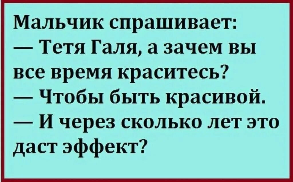 Анекдот про галю. Анекдоты про Галю в картинках. Шутки про Галю смешные. Анекдоты про Галину смешные. Галя прикольные картинки.