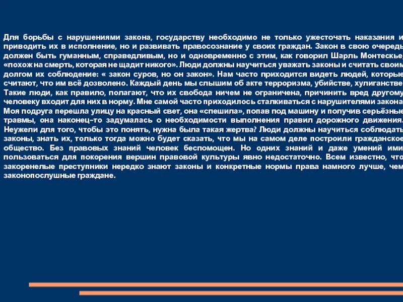 В необходимую страну также. К чему приводит нарушение закона. Ужесточающие законы странах. Нарушение закона. Жизнь без нарушения закона.