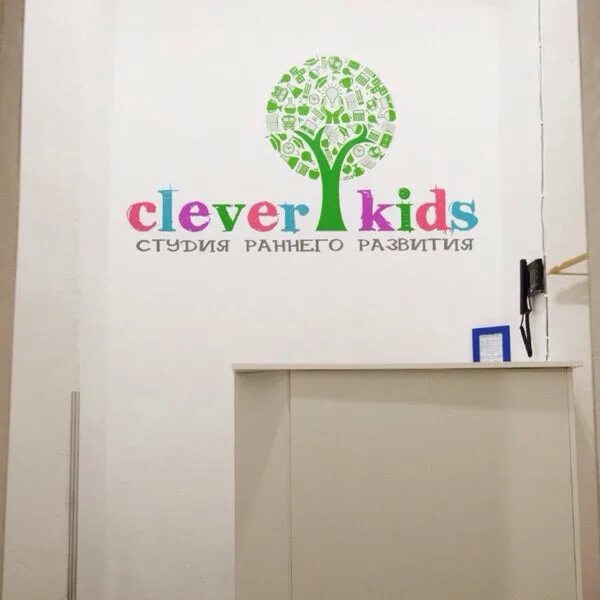 Clever Kids. Simple Clever детская. Санкт-Петербург Clever. Clever Kids Академика Семихатова. Культурный центр клевер каменск уральский