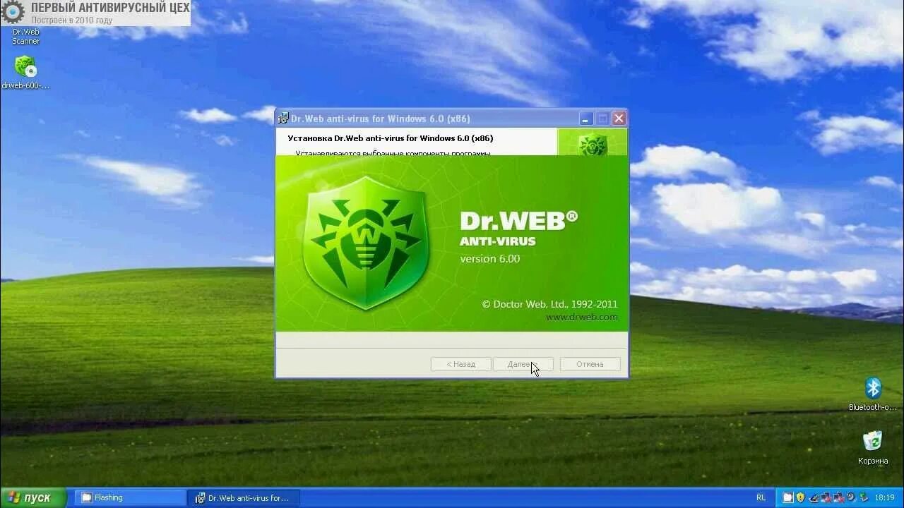Dr web Скриншоты. Антивирус доктор веб 1 ПК. Антивирус доктор веб (Dr. web). Установка доктор веб.