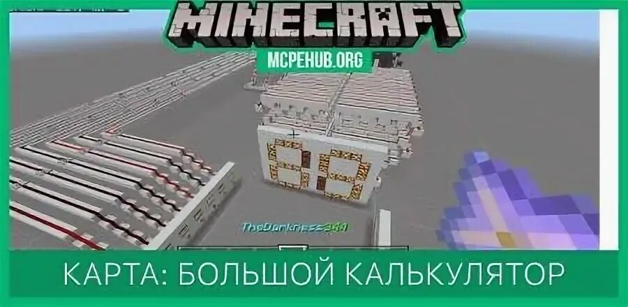 Калькулятор координат майнкрафт