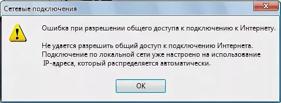 Неисправность интернета. Ошибки в интернете. Ошибка нет подключения к интернету. Ошибка интернет соединения. Сбой интернета.