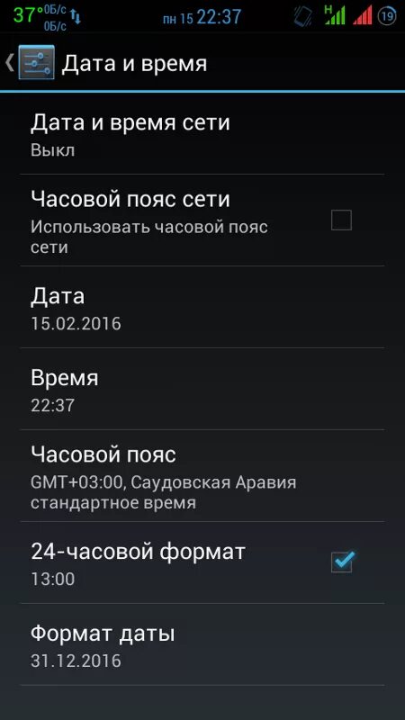 Постоянно сбивается время на телефоне. Время на телефоне не совпадает с реальным. Как установить правильный часовой пояс на телефоне самсунг. Почему часы не синхронизируются контакты с телефона.