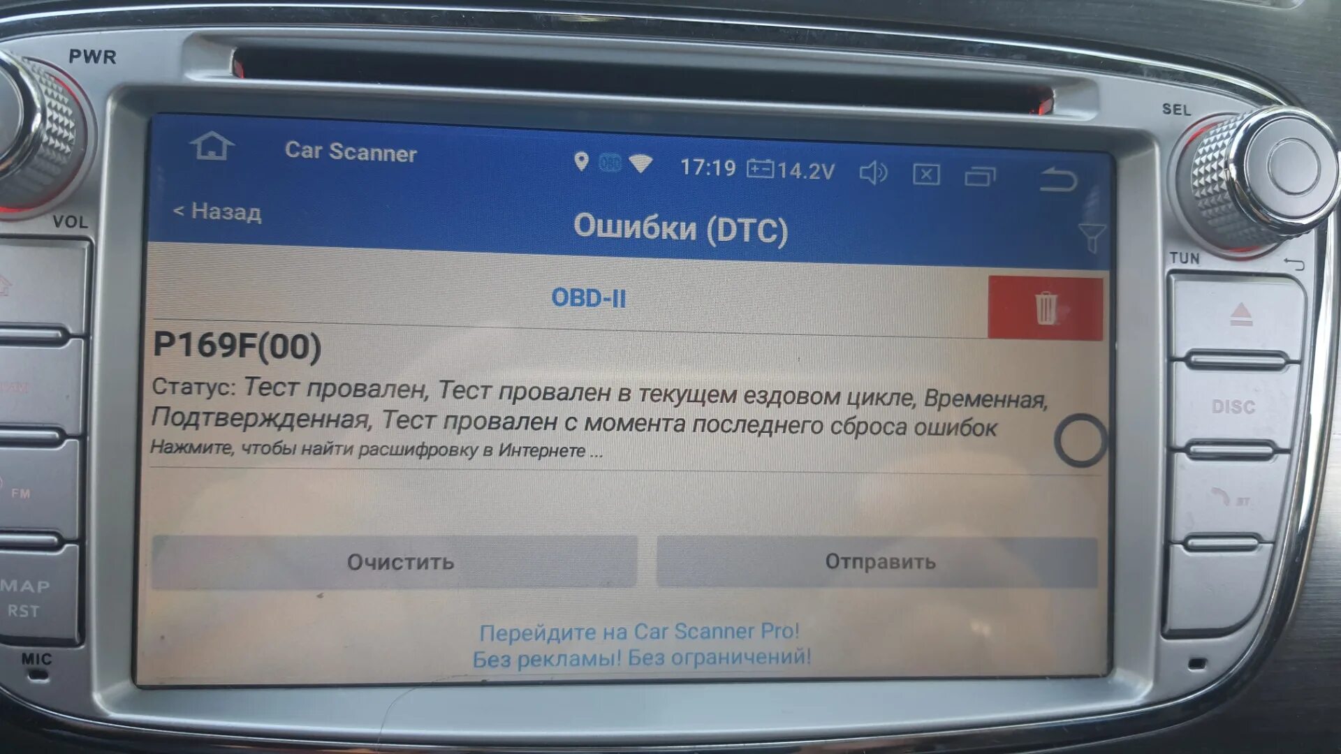 Ошибка форд мондео 4. Форд мондео ошибка p0136. p169f. ошибка 02. p165 d форд.