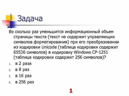 В процессе преобразования растрового 65536