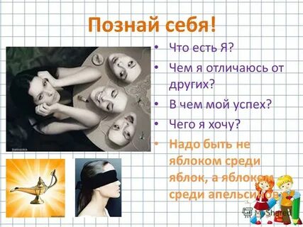 Чем я отличаюсь от других
