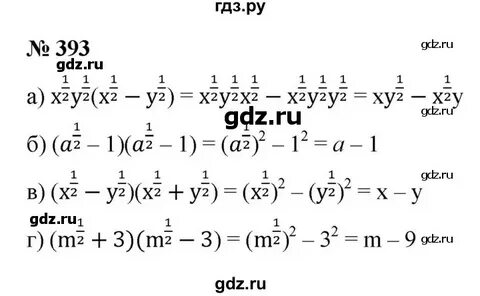 Алгебра 393