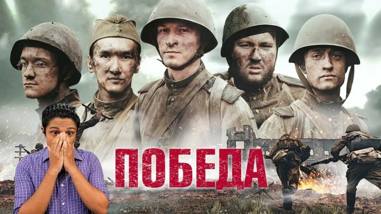 Кинофильмы победа