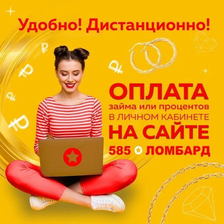 Золотой оплата процентов