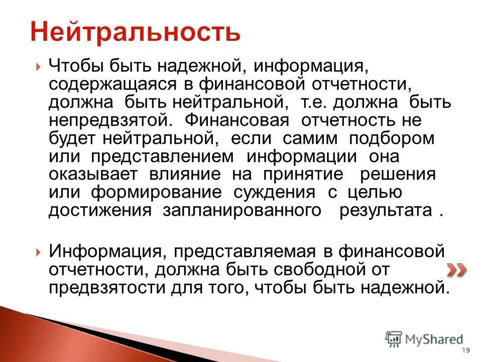 Формат печати экзаменационных материалов?. Сведения, содержащиеся в реестре, являются открытыми. Ознакомитесь с материалами презентации к параграфу. Количество информации в сообщении. Информация содержится в приложении.