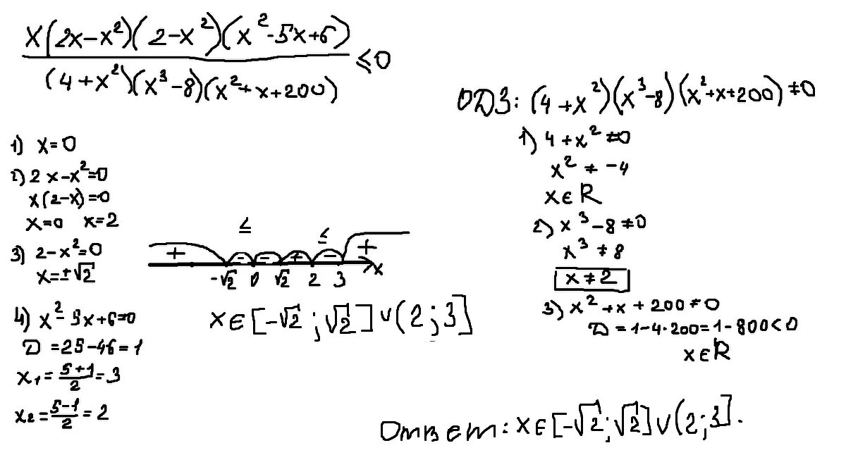Решить неравенство 8 6x 4 2 11. Решите неравенство x-2 3x2-5x-2 x+4 0. Неравенство: 2 x + 5 - 2 - x 2 3 - x - 4 - x = 2 x .. Решение неравенств ч2=4. Решение методом интервалов x^2 -7x +12 x^2 -4 =.