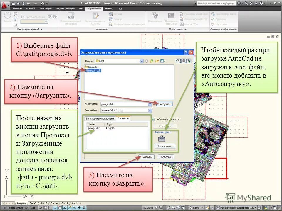 Аппаратное ускорение в автокаде. Автокад не находит файлы. Автокад не находит файлы. Автокад не находит файлы. Archicad открыть файл автокад.