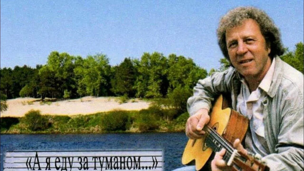 Кукин а все таки жаль. Кукин бард.