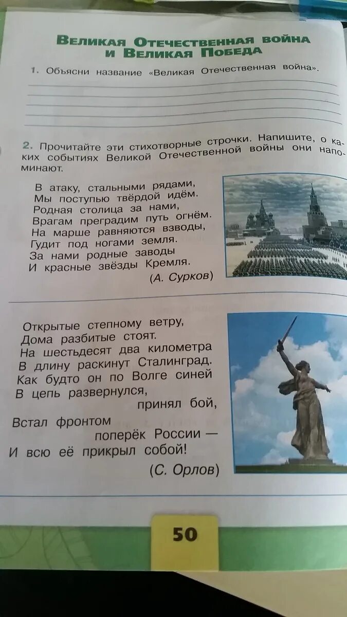 Прочитайте эти стихотворные строчки напишите о каких. Прочитайте эти стихотворные строчки. прочитайте жти стихотворн.
