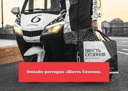 6 отправка