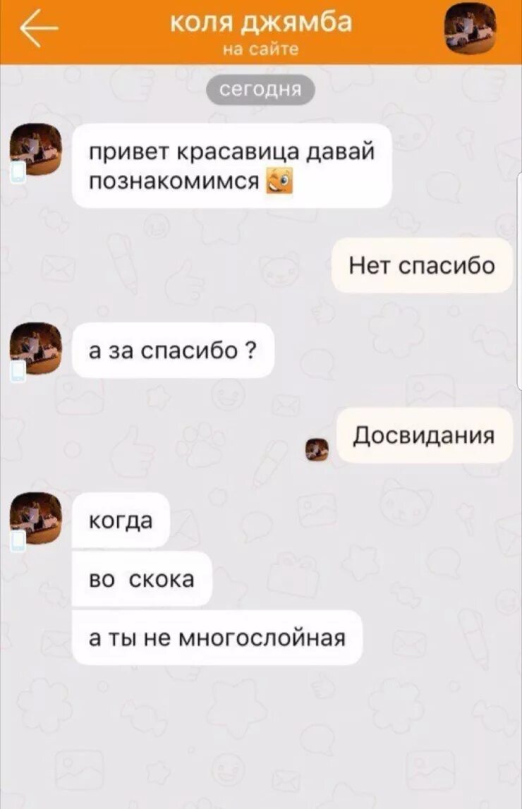 Мем познакомимся