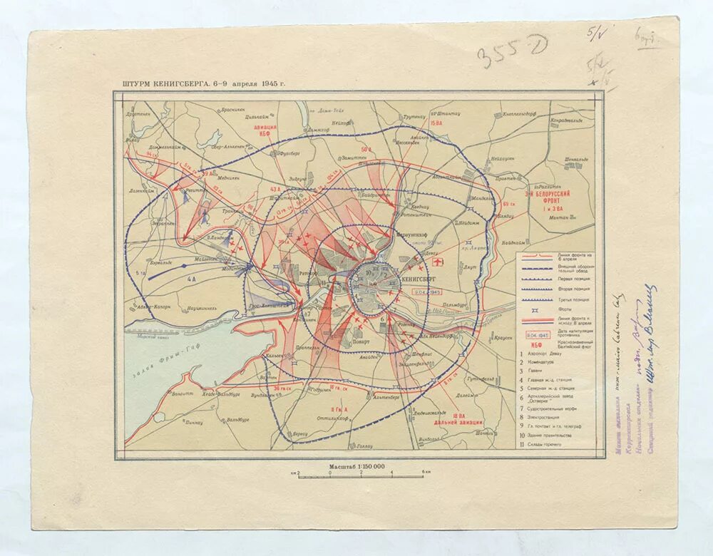 Взятие Кёнигсберга в 1945 карта. Штурм Кенигсберга 1945 карта. Штурм Кёнигсберга в 1945 году карта. Кенигсбергская операция 1945 карта. Подпишите на карте город кенигсберг