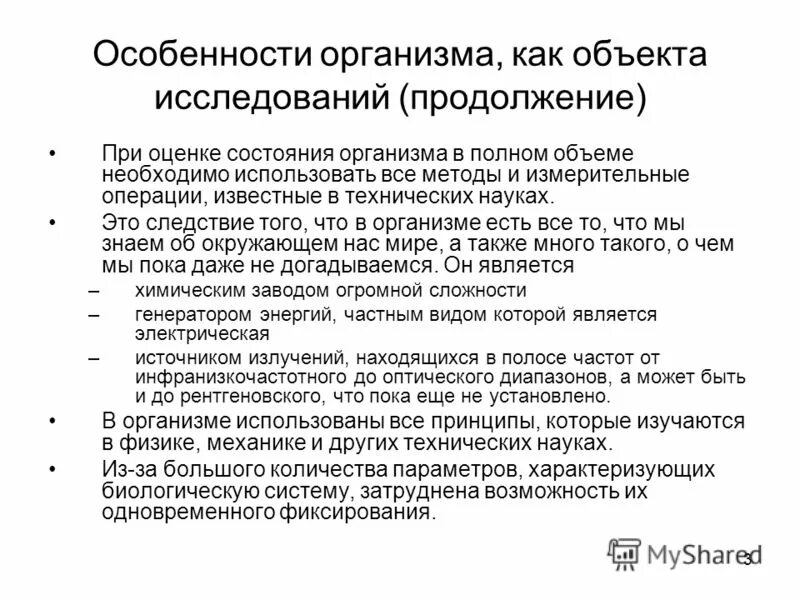 Как выявить предмет исследования. Область исследования это. Информацию как объект исследования. Объект и предмет исследования. Информацию как объект исследования.