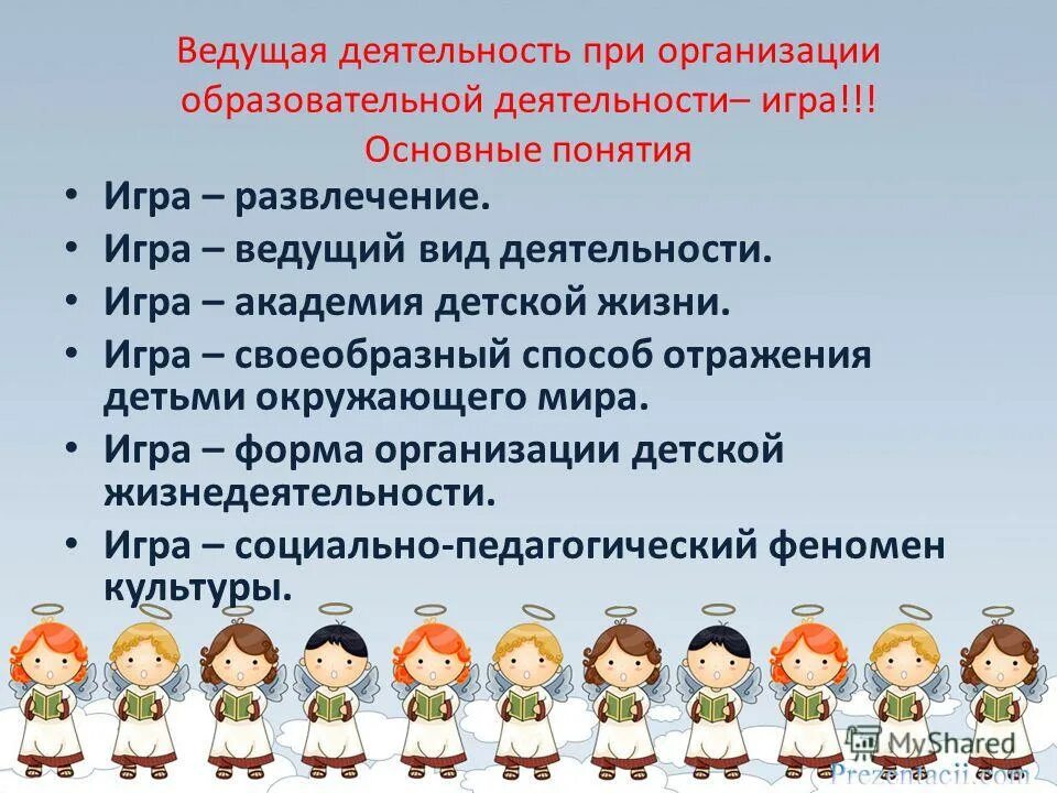 ведущая деятельнотс тьмладшего школьника. ведущий тип деятельности учебная деятельность. ведущий тип деятельности учебная деятельность. ведущая деятельность в школьном возрасте. ведущий вид деятельности в младшем школьном возрасте.