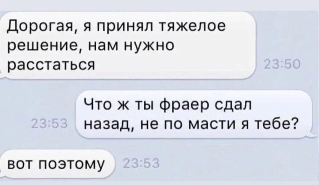 Шутки про расставание. Цитаты о том что надо расстаться. Вот и пришло время расставаться. Картинки о том что нужно расстаться. Получить расставаться