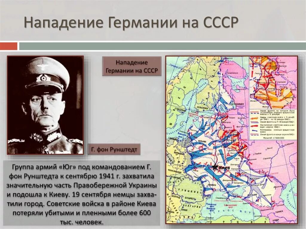 Как называлось нападение на ссср. Нападение Германии на Россию 1941. Нападение Германии на СССР. Нападение Германии на ССО. Нападение Германии на СССР В 1941.