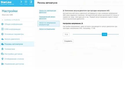 Старлайн телефон техподдержки круглосуточно