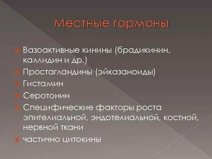 Брадикинин простагландины