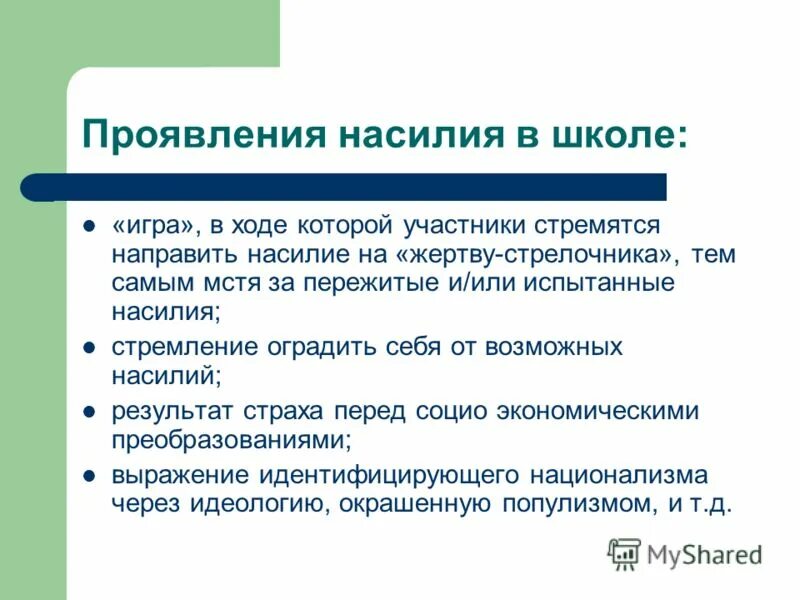 Инсайдерская информация. Участник стремиться. Конкуренты иллюстрация. Человек и природа. Человек на вершине горы.