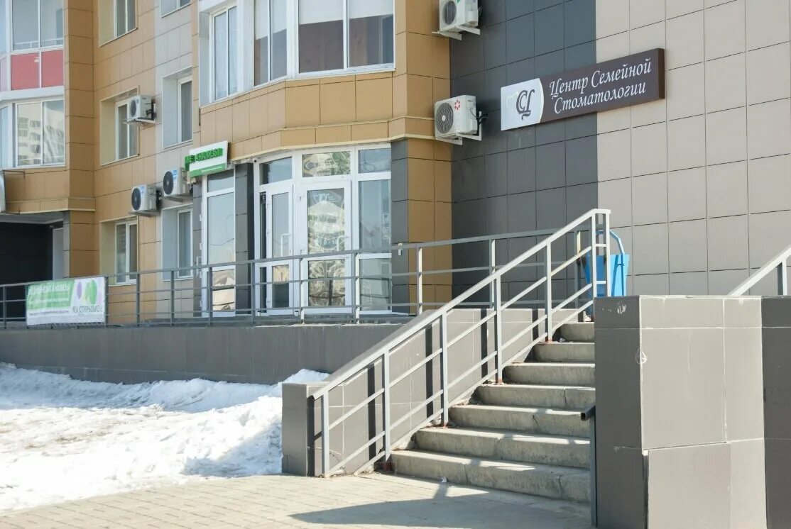 центр семейной стоматологии барнаул ускова. семейная стоматология барнаул на ускова 33. товарный знак стоматологии. центр семейной стоматологии барнаул ускова. семейная стоматология барнаул на ускова 33.