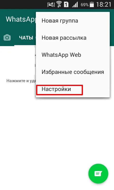 Резервное копирование ватсап андроид. Перенос ватсап. Как перенести WHATSAPP. Копирование в ватсап на андроид. Как сохранить чат ватсап на телефон