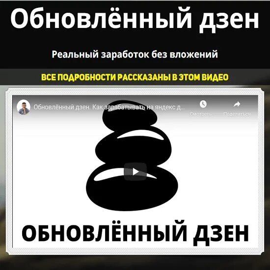 Включить приложение дзен. Как обновить дзен. дзен видео.