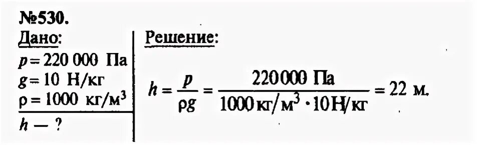 Определите высоту уровня