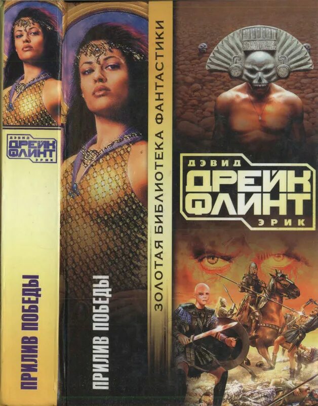 Флинт читать. Флинт читать