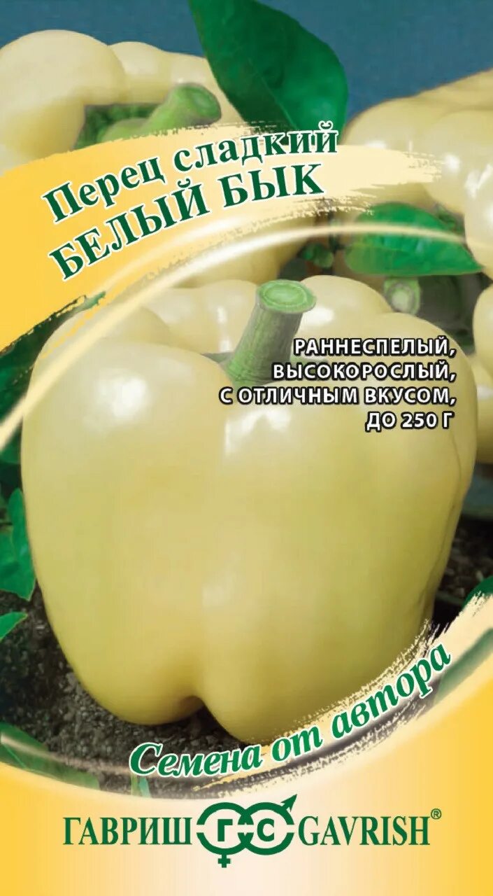Перец сладкий гавриш. Перец белый бык Гавриш. Гавриш перец сладкий. Перец испанский бык 15 шт (Гавриш). Гавриш перец сладкий семена.