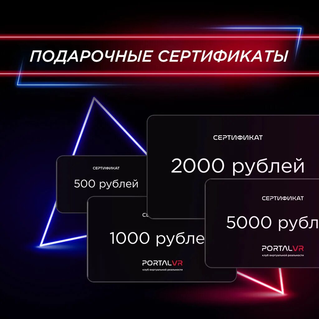 Подарочный сертификат клуб виртуальной реальности. Виртуальной реальность матрикс. Сертификат на виртуальную реальность. Подарочный сертификат клуб виртуальной реальности. Сертификат в виртуальную реальность.