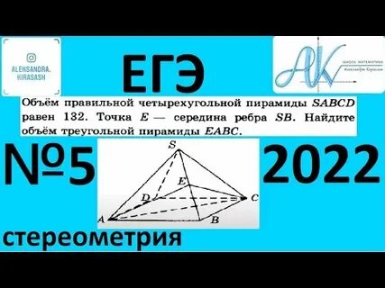 Номер 5 егэ профиль
