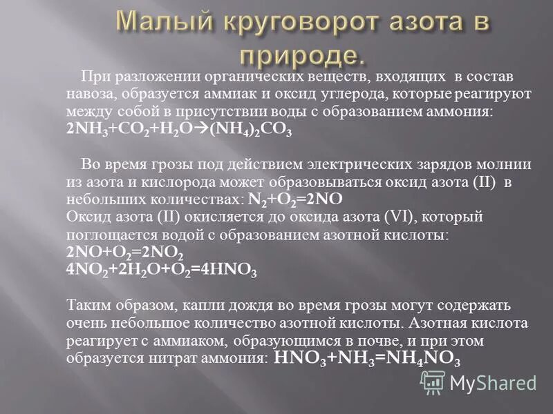 аммоний селитра. из азотной кислоты получить нитрат. получение нитратов из азотной кислоты. термическое разложение нитрата аммония. нитрит аммония азотная кислота.
