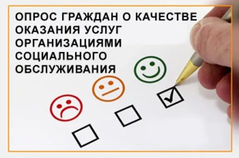 Качества оказания услуг организациями в