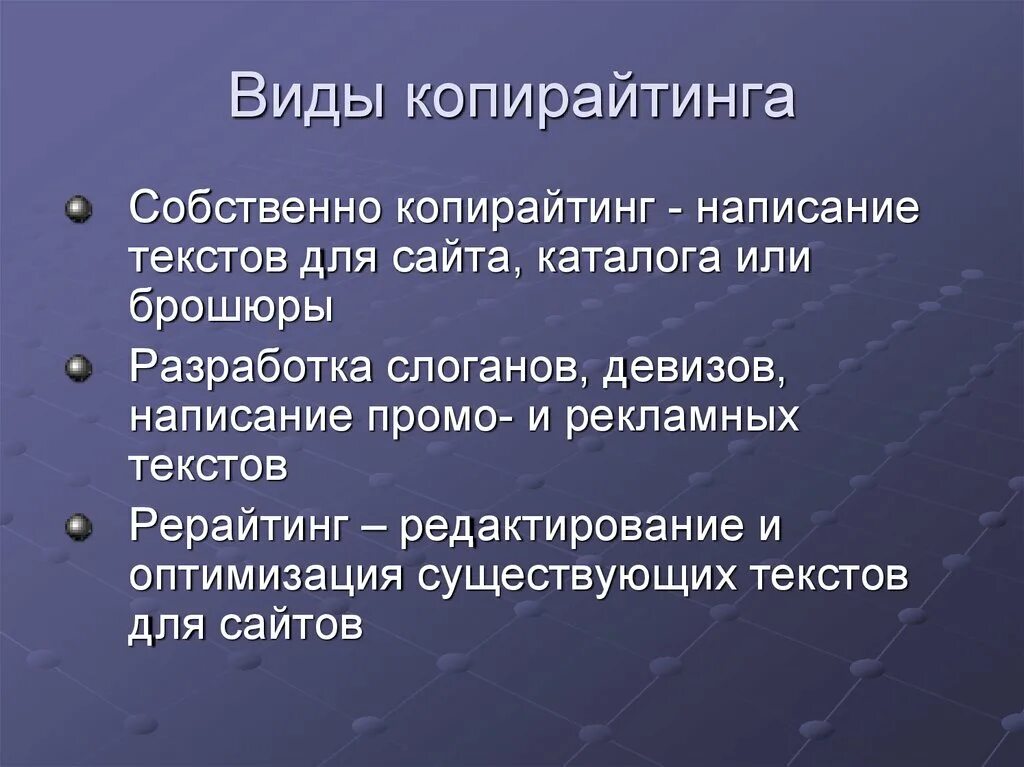 Копирайтер что это за профессия простыми словами