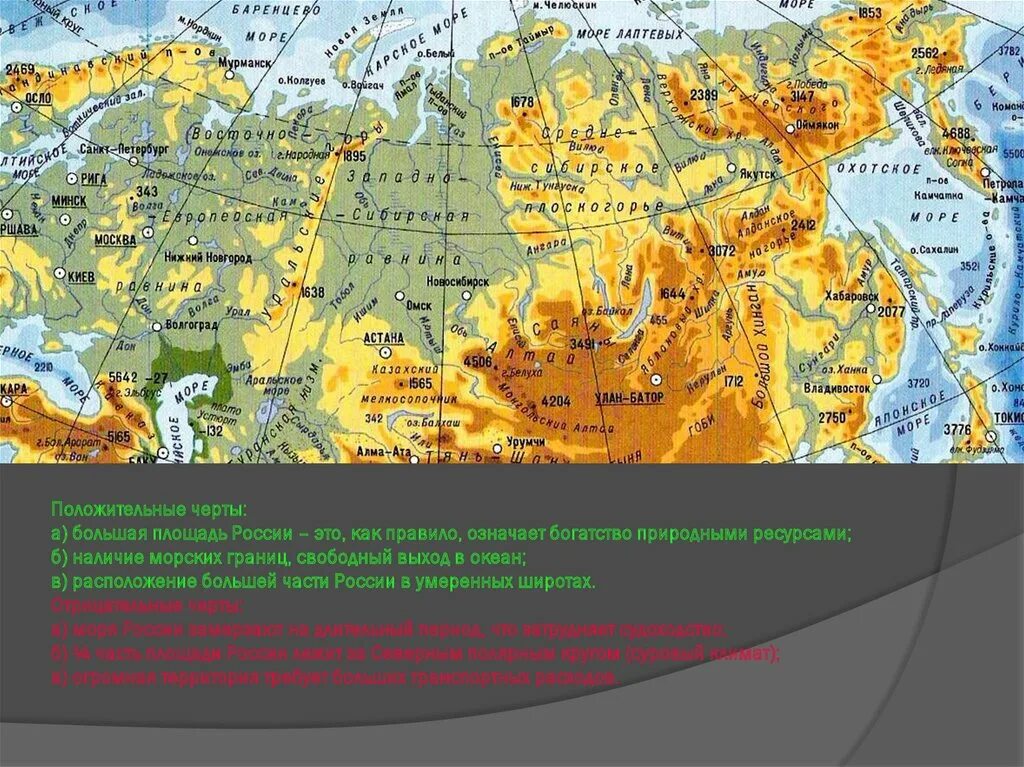 Где находится большая часть России. Большая часть России располагается. Географическое расположение России на карте. Огромные Размеры территории России. Географическое положение смешанных в россии