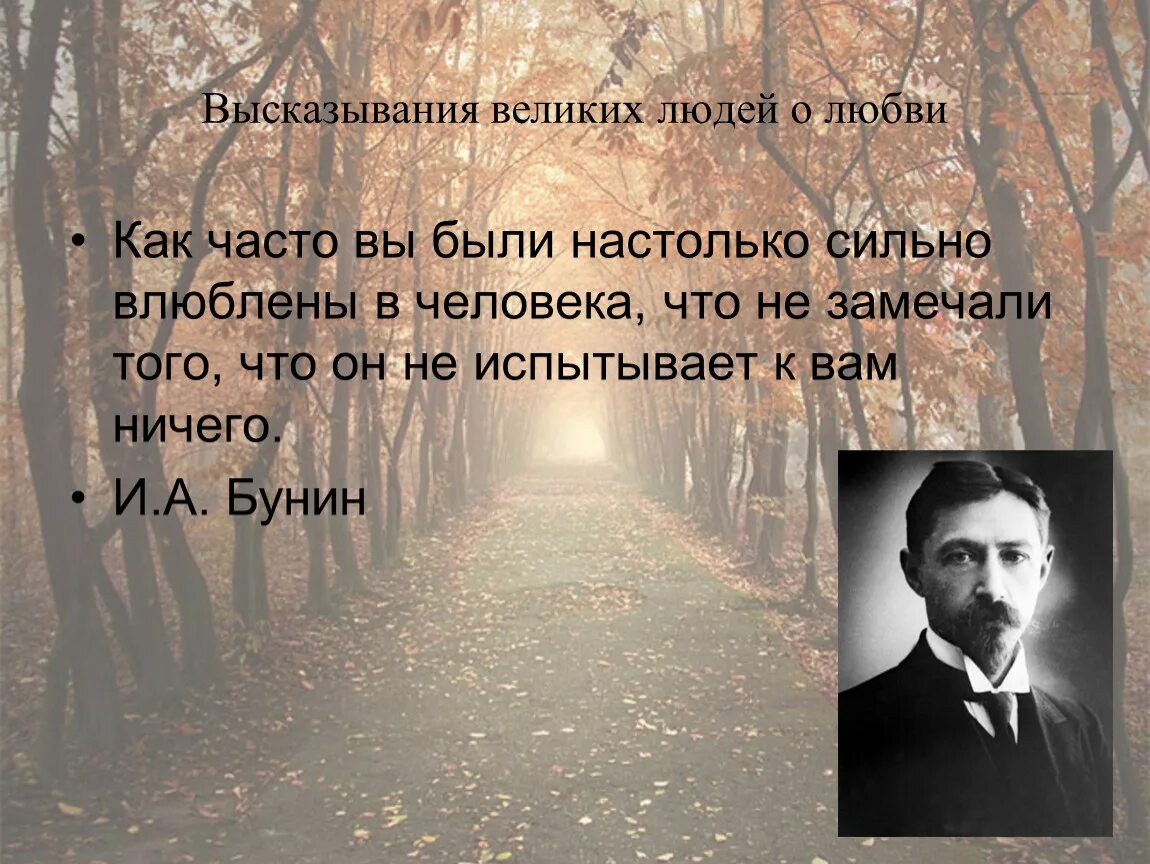 Великие слова высказывания. Высказывания великихлюбей. Афоризмы великих людей. Высказывания выдающихся людей. Известные высказывания великих людей.